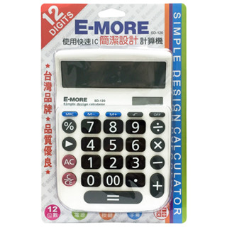 【現貨】E-MORE桌上12位計算機 SD-120 大臺計算機