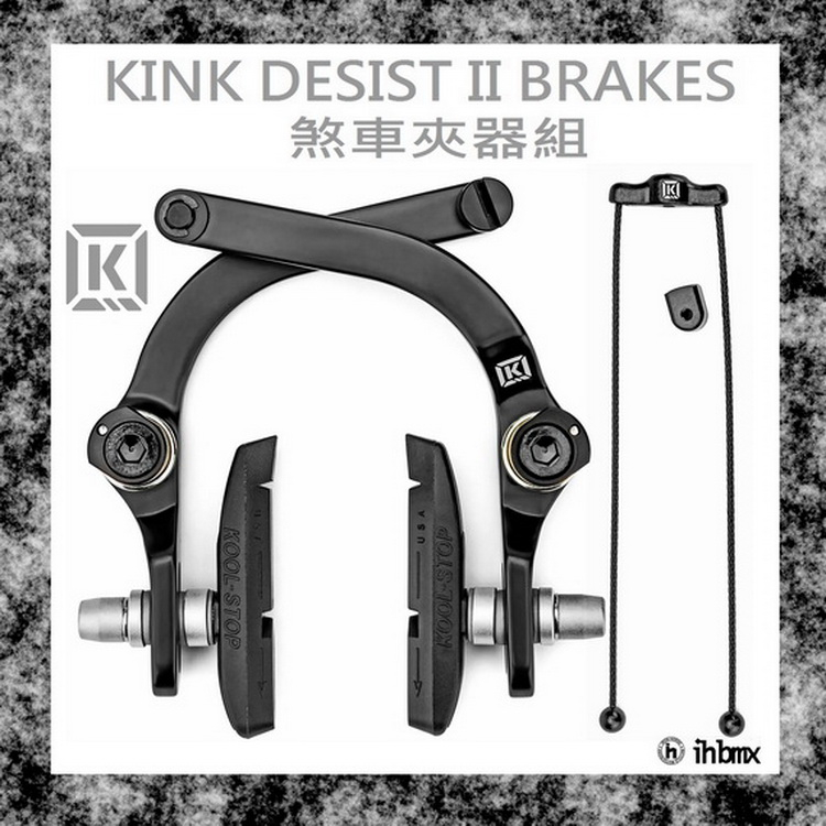 KINK DESIST II BRAKES 煞車夾器組 地板車/單速車/滑步車/平衡車/BMX/越野車/MTB/BMX