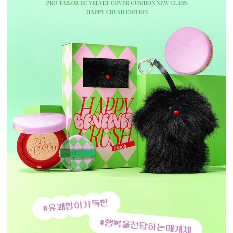 韓國代購 預購 限量版Espoir Be velet 霧面持妝氣墊