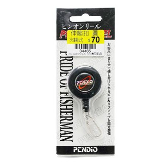 [網路最低價]猛哥釣具PENDIO 伸縮扣 黑色夾式 易拉扣 扣環 扣夾 工具扣 剪刀 線鋏