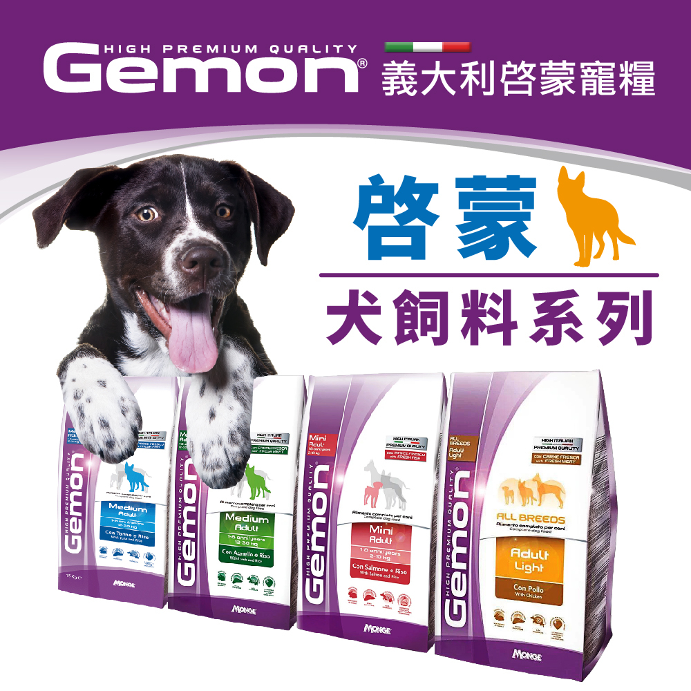 寵物來當家-Gemon 義大利 啟蒙 水解蛋白 高嗜口性 全齡犬 狗飼料 犬糧 狗糧 3公斤 飼料 狗飼料