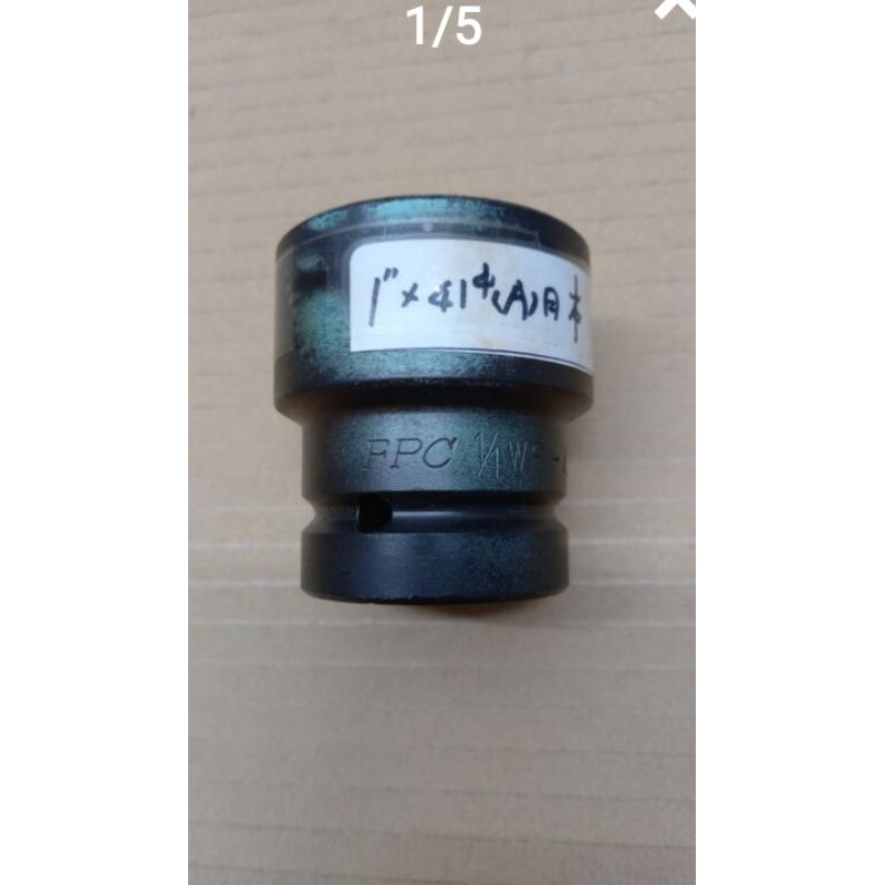 日本製 FPC 1"角 氣動套筒41mm 套筒 套筒板手 (A)  品相如圖