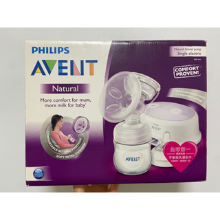 （二手）Philips Avent 輕乳感標準型單邊電動吸乳器