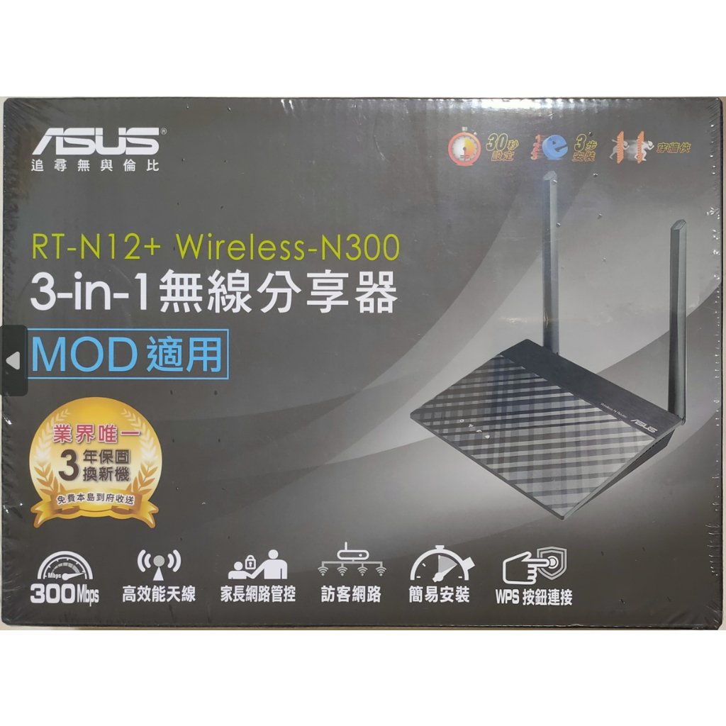 Asus 路由器 Router RT-N12+ B1