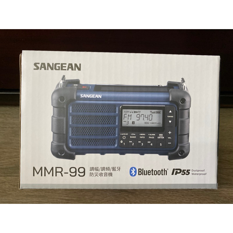 [全新］SANGEAN 山進電子 調幅/調頻/藍牙/防災 收音機 MMR-99