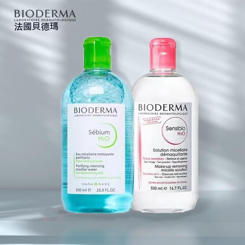 🔥現貨🔥超快速出貨🔥貝膚黛瑪 BIODERMA 高效潔膚液 潔膚水 卸妝液 500ml 法國原裝 貝德瑪