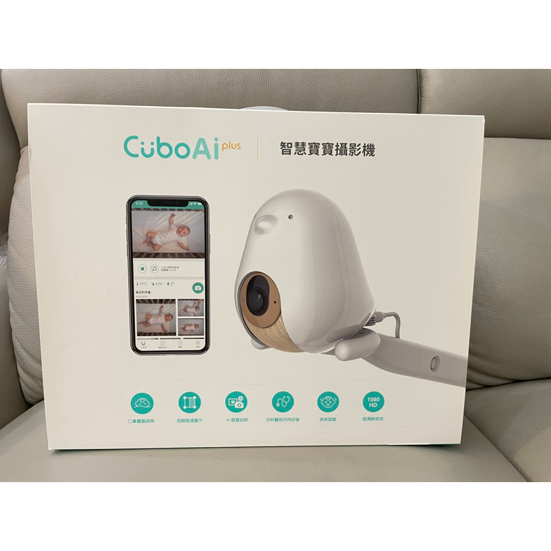CuboAi Plus 智慧寶寶攝影機 成長型支架組 嬰兒監視器