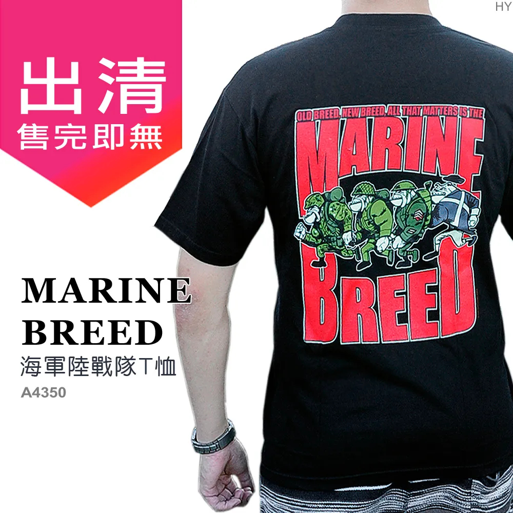 【IUHT】MARINE BREED T-SHIRT海軍陸戰隊T恤#A4350系列