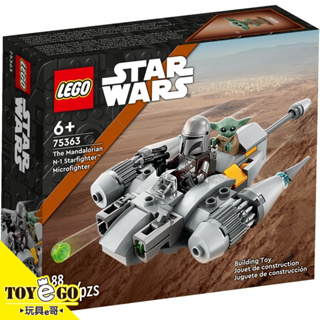 樂高LEGO STAR WARS 星際大戰 曼達洛人 N-1 星際戰機 玩具e哥 75363