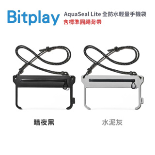 BITPLAY｜AquaSeal Lite 全防水輕量手機袋 V2 防水袋 防水包
