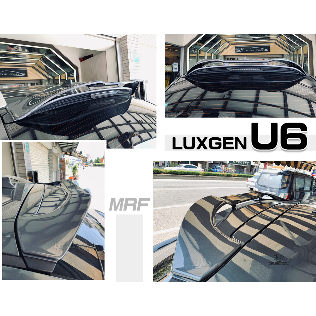 小傑車燈精品-全新 納智捷 LUXGEN U6 ECO GT GT220 MRF 尾翼 惡魔 尾翼 含烤漆