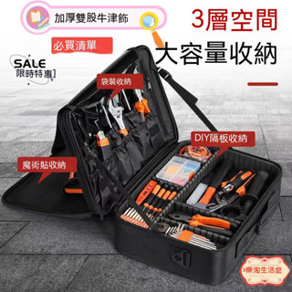 儀器 裝置 器材 工具收納包 手提 便攜 工具包 工具箱 手提包 牛津布防水 耐磨 耐用 調整隔板 漁具收納包