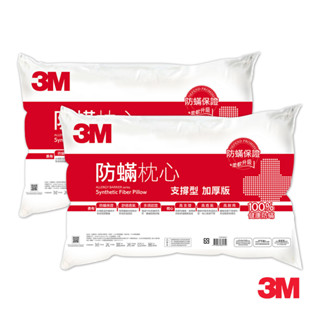 3M 防螨枕心-加厚版(支撐型)(超值2入組)