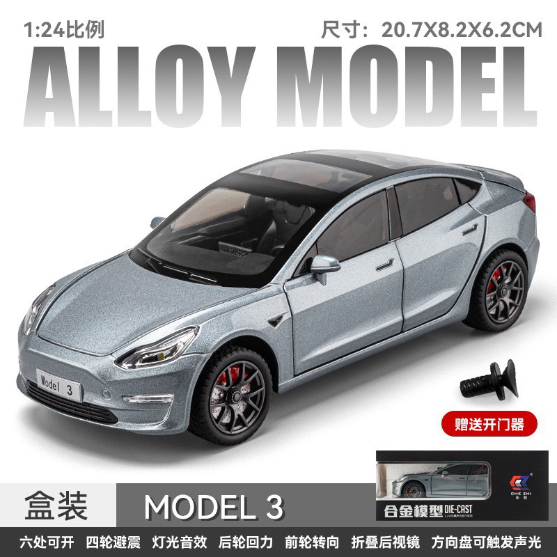 12/7更新 特斯拉Model3  1:24模型車 玩具車 禮物 現貨不用等