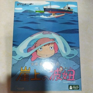 崖上的波妞 DVD光碟 得利影視股份有限公司代理