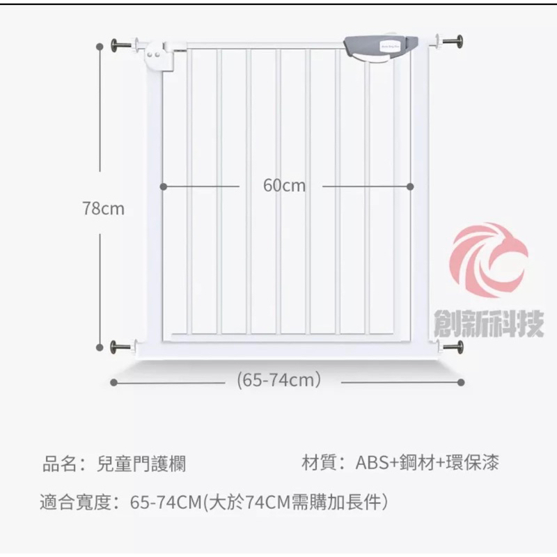 小不記 ❤️自動回彈+雙向開門❤️兒童門欄 安全門欄 柵欄 安全柵欄 樓梯圍欄 寵物柵欄 門欄