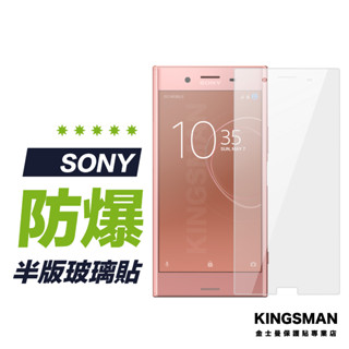 【9H玻璃貼】保護貼 適用 Sony XZ2 Premium