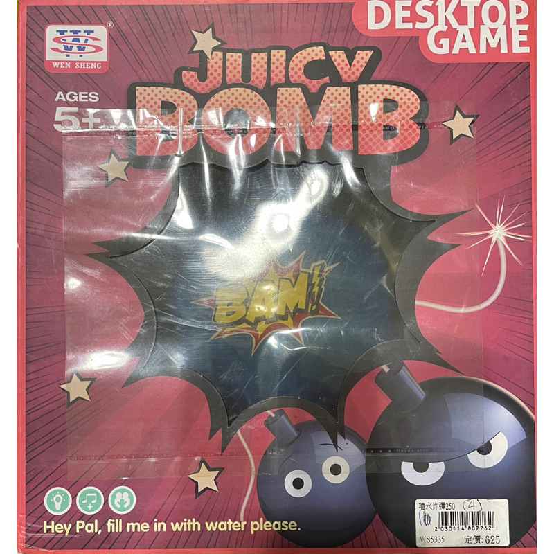 桌遊 炸彈 噴水玩具 Juicy Bomb