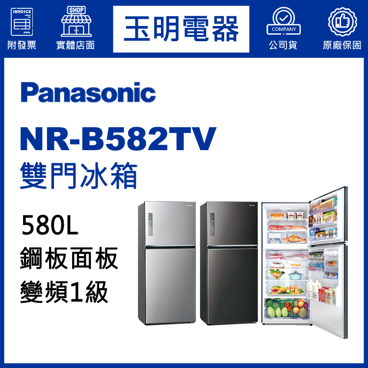 Panasonic國際牌冰箱 580公升、變頻雙門冰箱 NR-B582TV-S晶漾銀/K晶漾黑