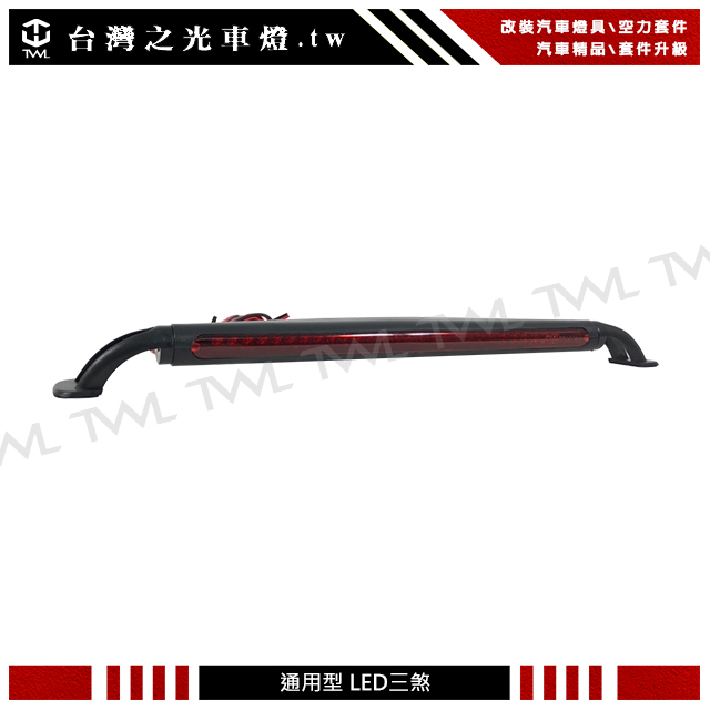 &lt;台灣之光&gt;全新通用型28顆LED紅色第三煞車燈NISSAN TIIDA MARCH TEANA X-TRAIL