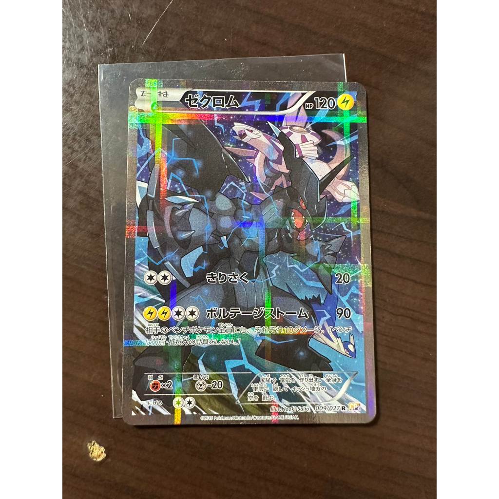 寶可夢 PTCG 日版 CP2 捷克羅姆