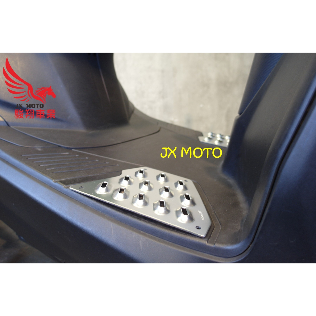駿翔車業【JX MOTO】KS FORCE 2.0 鋁合金 腳踏板 防滑 排水 腳踏墊 造型 改裝 直上 山葉