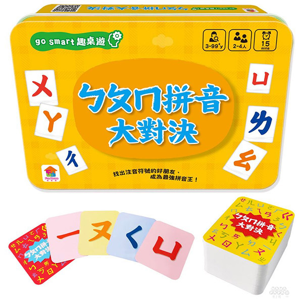 双美文創 go smart趣桌遊：ㄅㄆㄇ拼音大對決-100張遊戲卡牌+1張玩法說明書(含注音符號表)