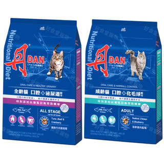 丹DAN貓飼料-鮪魚牛肉蔓越莓/海鮮雞肉藍莓口味 泌尿道/化毛球配方（20磅）。DAN丹貓飼料 DAN貓飼料