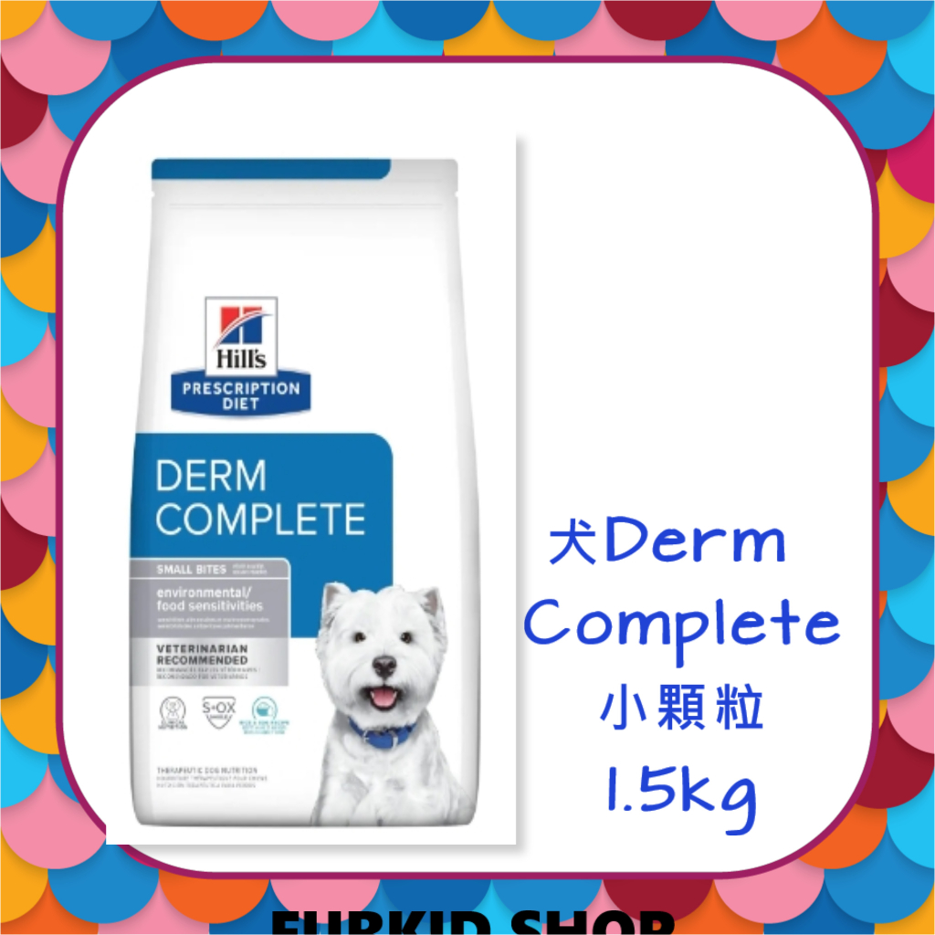 🐶Furkid_shop 希爾思Hills 犬Derm Complete小顆粒-1.5kg (605802)