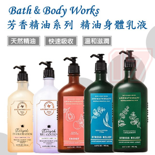 《17小舖》Bath & Body Works Aromatherapy 精油乳液192ml BBW 美國原廠