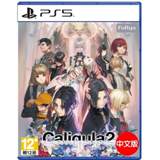PS5遊戲 卡里古拉 2 Caligula2 中文版10/12【魔力電玩】