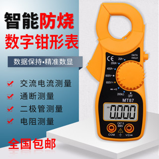 【鉗形電流表】帶蜂鳴器勾表.鉤表.三用電表.附探棒.交流直流數位電錶