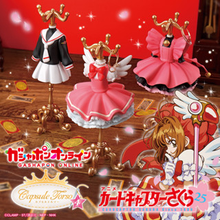 『現貨』庫洛魔法使服裝飾品架P4 BANDAI 扭蛋 轉蛋 【蛋樂寶】