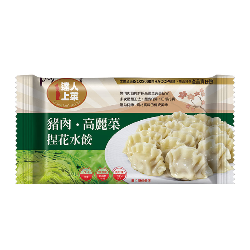 達人上菜豬肉高麗菜捏花水餃 (每袋約704克)(冷凍)1Bag包【家樂福】