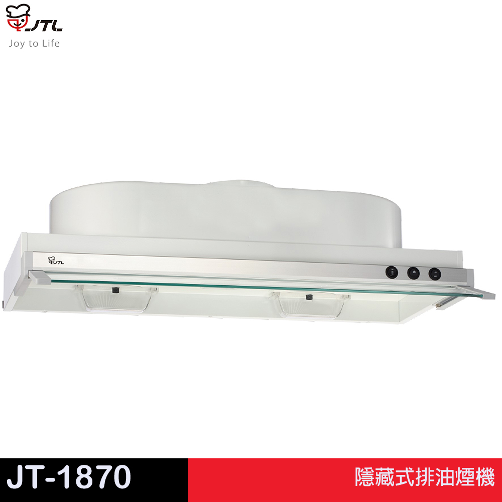 JTL 喜特麗 隱藏式排油煙機 JT-1870／1880／1890