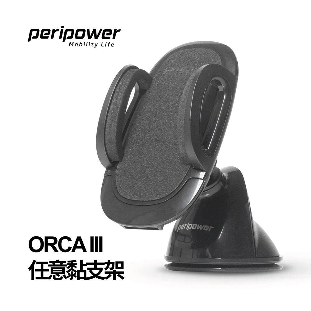 peripower MT-D09 ORCA III 任意黏手機支架【麗車坊00541】