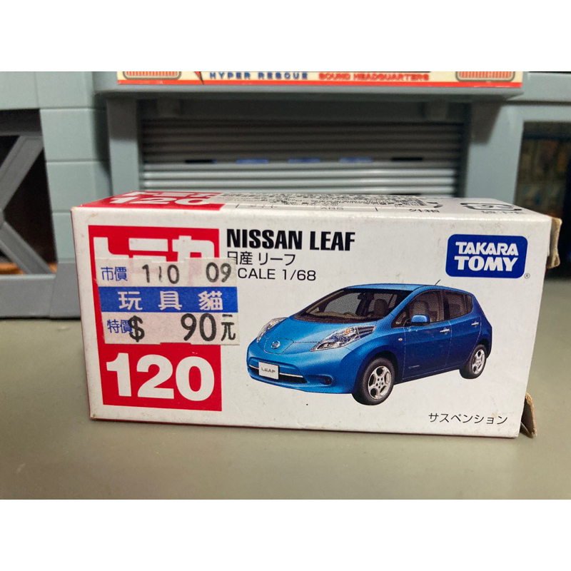 Tomica 多美 no.120 Nissan Lafe 電車