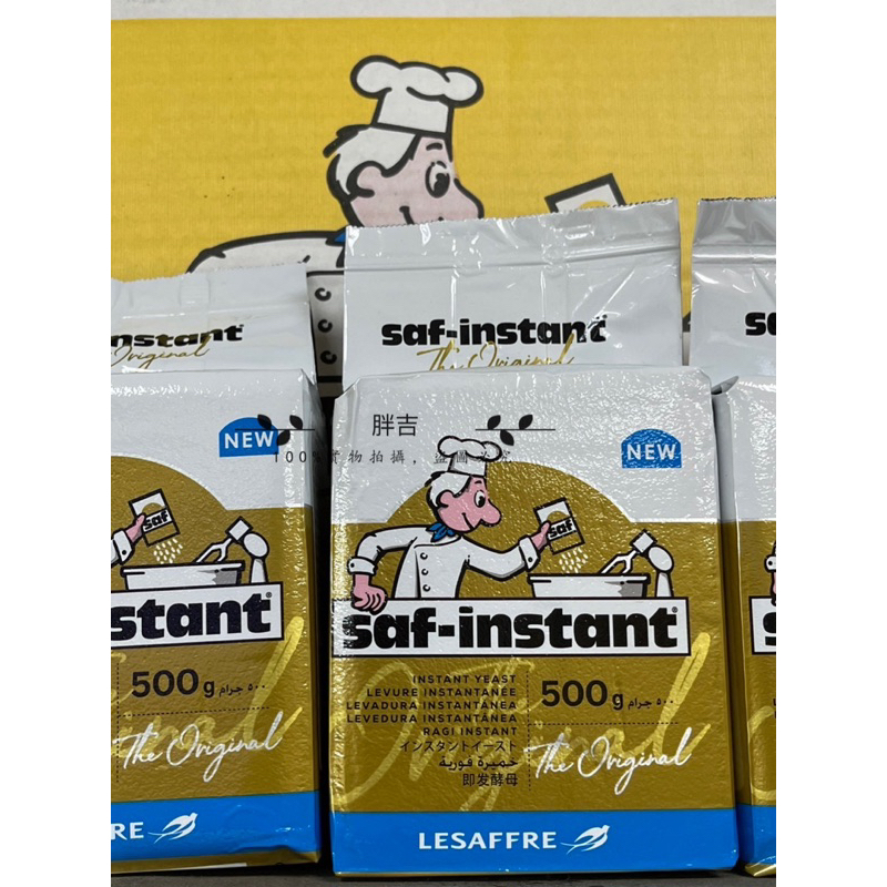 特價‼️可開收據‼️ 燕子牌 強力 即發酵母 500g 高糖 酵母 Saf-Instant Gold Dry Yeast