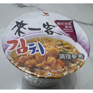 【來一客】韓式泡菜/川辣牛肉/鮮蝦魚板/京燉肉骨😋