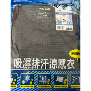 野狼988 吸濕排汗涼感衣 尺寸(L / XL /2XL) 短袖排汗衣