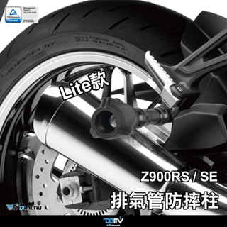【93 MOTO】 Dimotiv Kawasaki Z900RS 18-24年 排氣管防倒柱 排氣管防摔柱 DMV