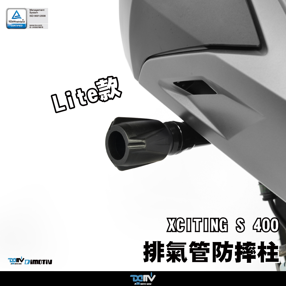 【93 MOTO】 Dimotiv KYMCO XCITING S400 18-22年 排氣管防倒球 排氣管防摔柱