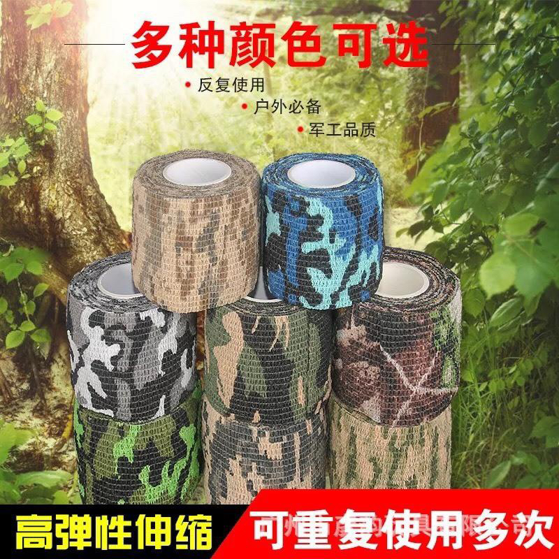 【炙哥】重覆使用 自黏 軍布 無紡布 迷彩膠布 偽裝膠帶 水彈槍 配件 迷彩膠帶 生存遊戲