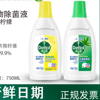 [臺灣現貨]滴露 Dettol 衣物除菌液 洗衣機清洗劑 內衣褲清洗 消毒液 750ml