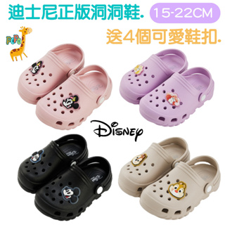 【Disney 迪士尼】POPO童鞋 正版 奇奇蒂蒂 米奇 米妮 美人魚公主 防水 洞洞鞋 布希鞋 輕量 洞洞鞋 柏睿