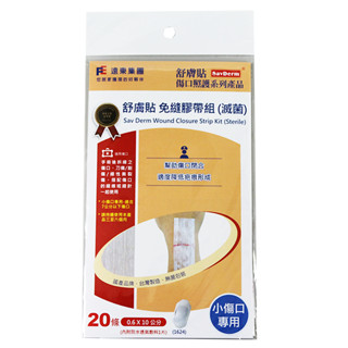 舒膚貼 免縫膠帶組(滅菌) 6x100mm-小傷口專用(20條免縫膠帶+1片防水透氣敷料)