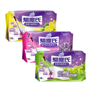 花仙子 驅塵氏 抗菌濕拖巾 茶樹精油/薰衣草精油/檸檬精油 除塵紙 驅塵氏除塵紙 拖把 除塵巾 廚房油汙濕巾 20入