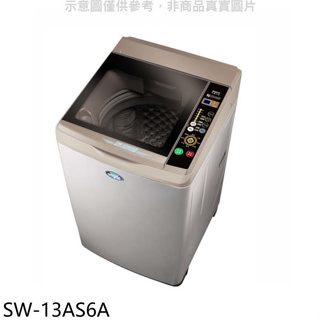 台灣三洋SANLUX【SW-13AS6A】13公斤防鏽殼洗衣機不鏽鋼