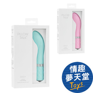 Pillow Talk 枕邊私語 SASSY 三生 迷你G點震動棒 情趣夢天堂 情趣用品 臺灣現貨 快速出貨