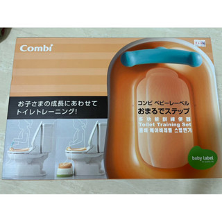 部分全新 Combi 優質三階段訓練便器 （僅有手柄輔助便座為二手）
